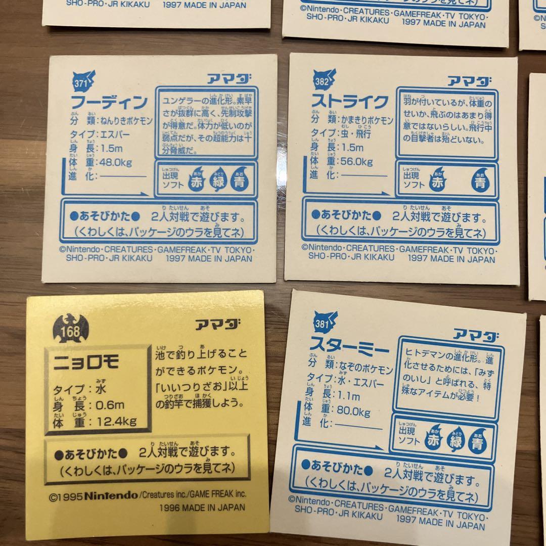 ポケモンシール烈伝　レアシール24枚とノーマルシール17枚