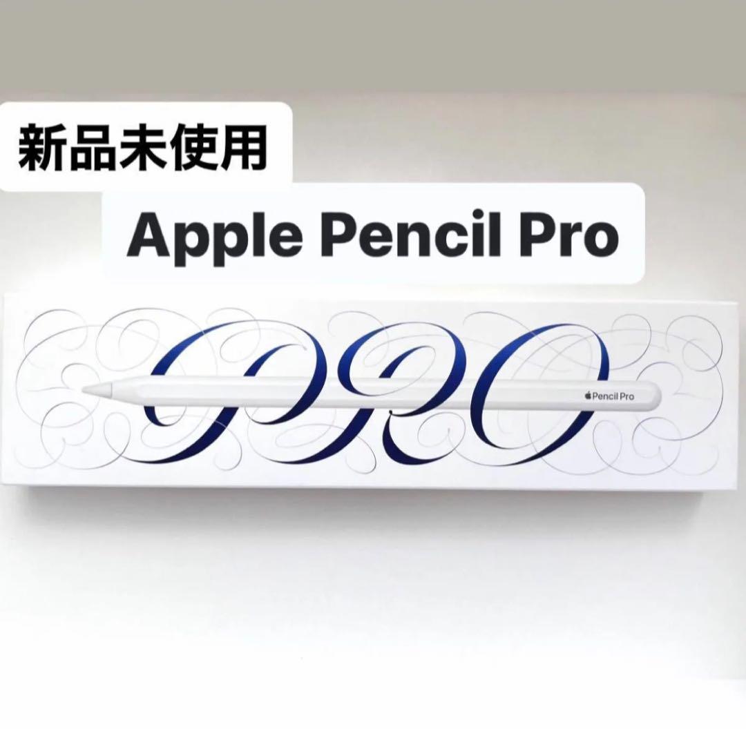 未使用 apple pencil pro