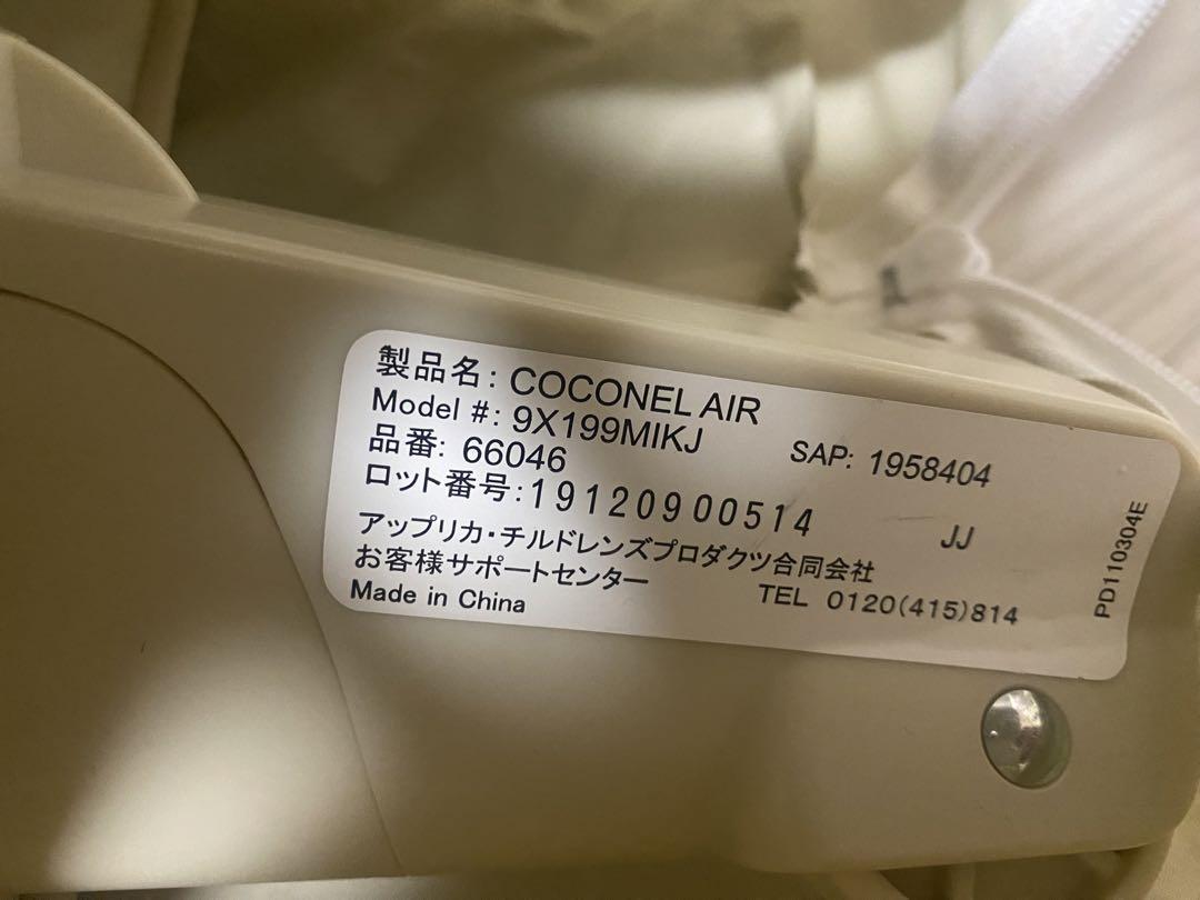 アップリカ ベビーベッドココネルエアー