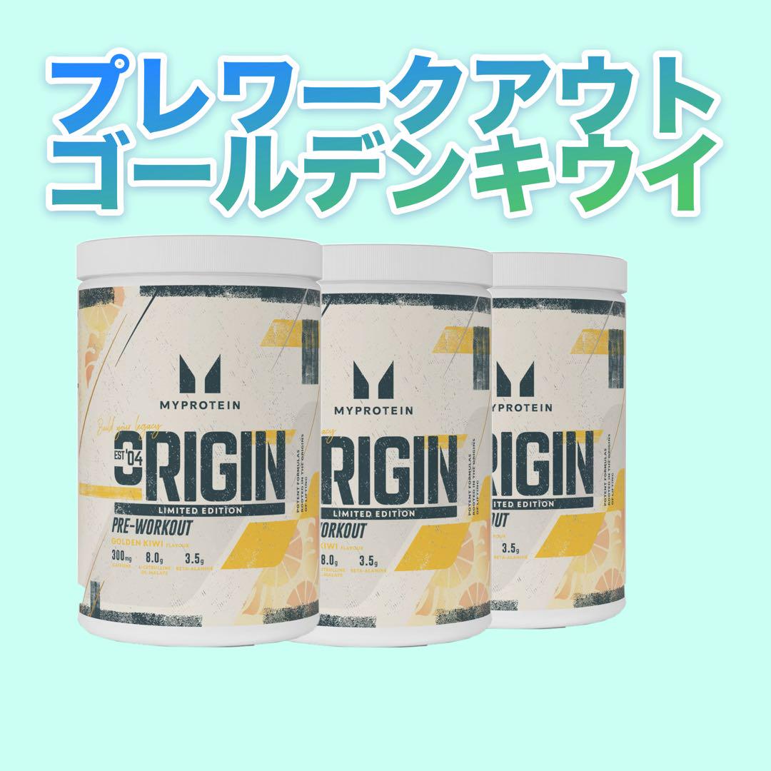女性が喜ぶ♪ マイプロテイン origin プレワークアウト ゴールデンキウイ 600g その他