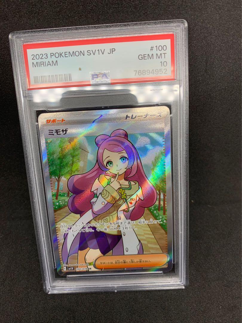 最安値 ポケモンカード ミモザ SR PSA10の通販 SAKI（701583906