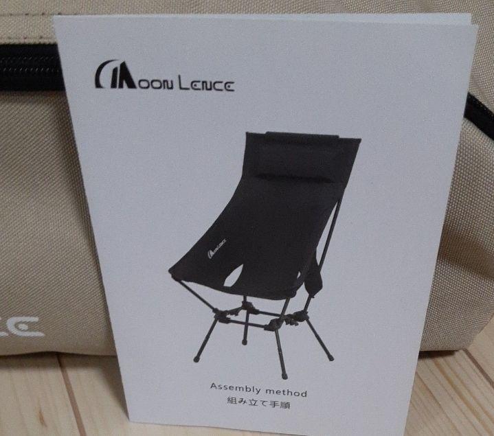 室内一回使用のみ】Moon Lence ハイバックチェア 2脚セット　アウトドア