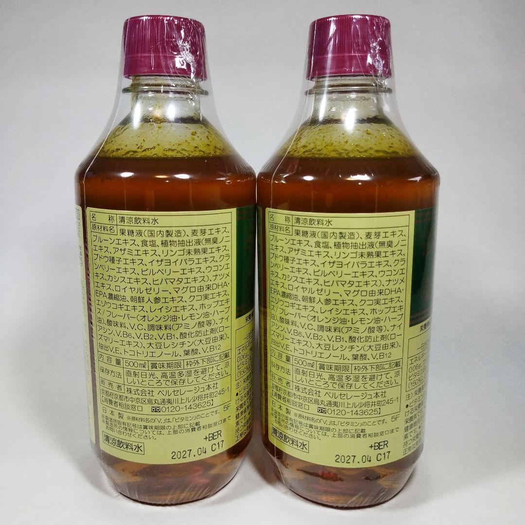 2025年最新】ベルセレージュ アトピステ コンク ドリンクの人気