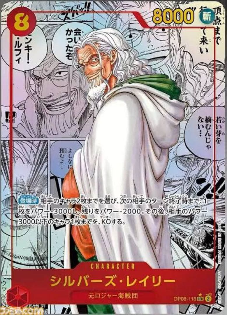 先着1名！早い者勝ち！P-SEC シルバーズ・レイリー コミパラ 激高確 1P