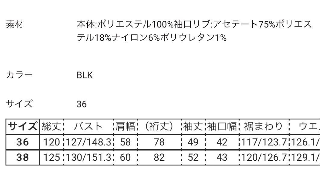 Enfold 36 ブラックワンピース