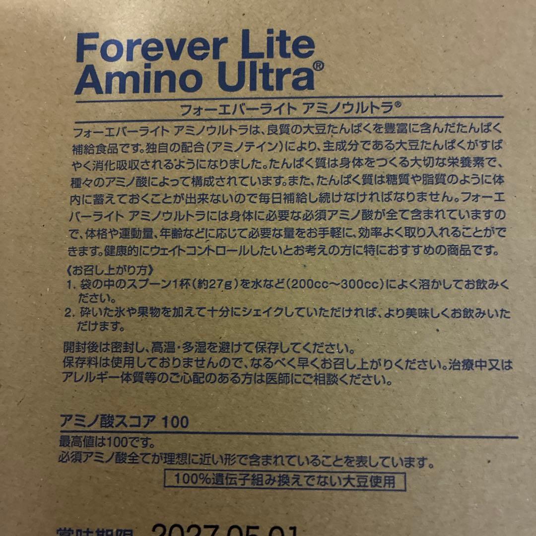 Forever Lite Amino Ultra 405g✖️4パック Forever Lite Amino Ultra 405g✖️4パック