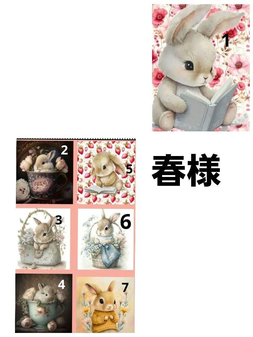 春
