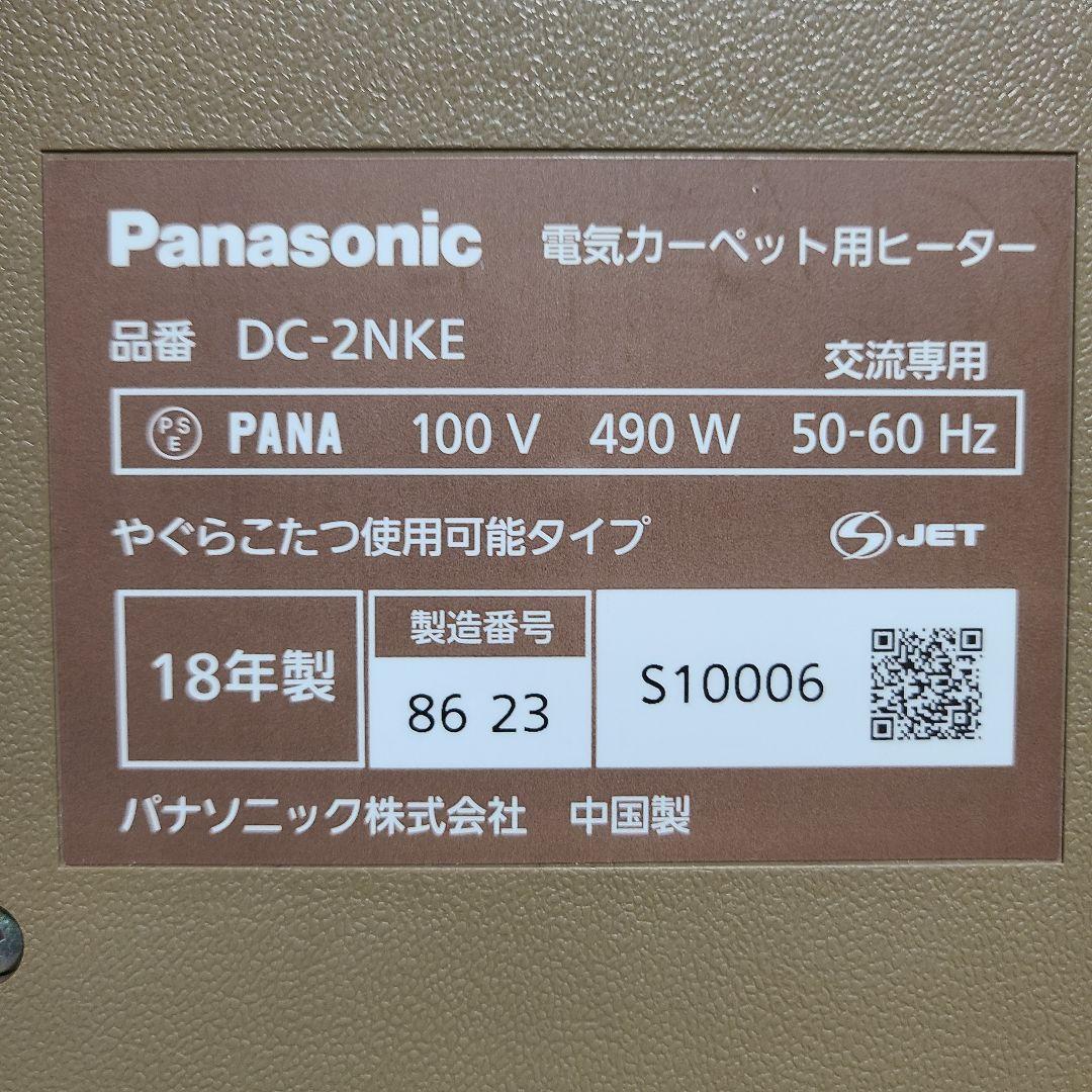 最大80%オフ! Panasonic パナソニック DC-2NKA1-C 電気カーペット ショッピングを Panasonic 電気カーペット DC-2NKA1-C パナソニック ホットカーペット