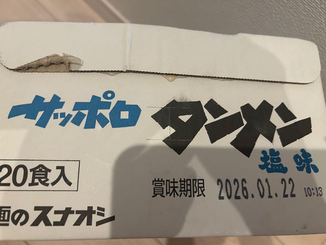 クリーム玄米ブラン　カップラーメン　CAFE LATORY