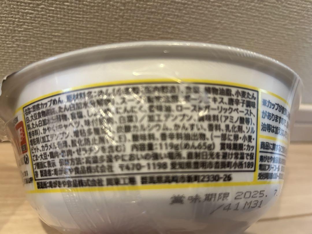 クリーム玄米ブラン　カップラーメン　CAFE LATORY