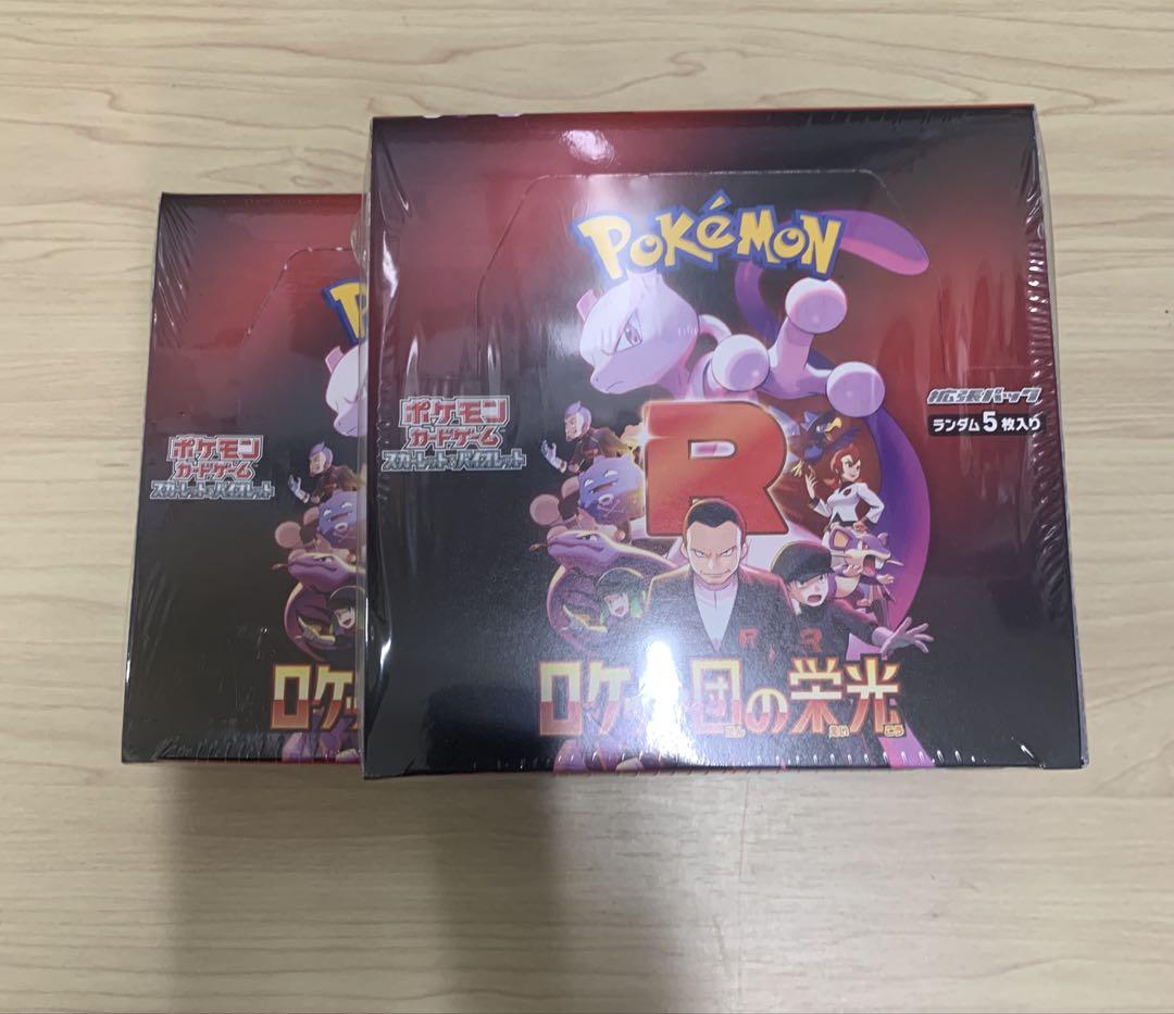 ポケモンカードゲーム ロケット団の栄光 2箱セット 未開封、新品、シュリンク付き