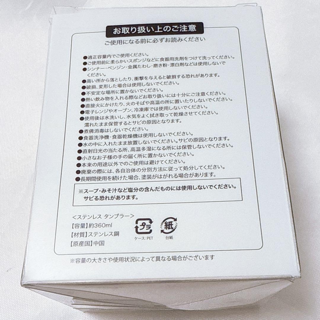 専用 【新品未使用】 ちいかわ ちいかわワクワクゆうえんち タンブラー おまとめ