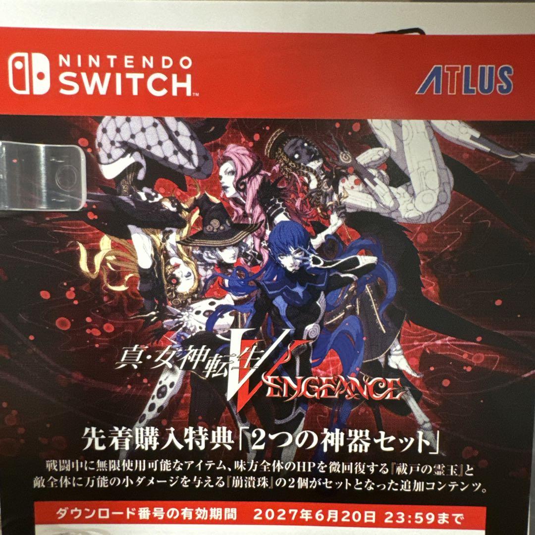 Switch 真・女神転生V Vengeance（先着購入特典付き）