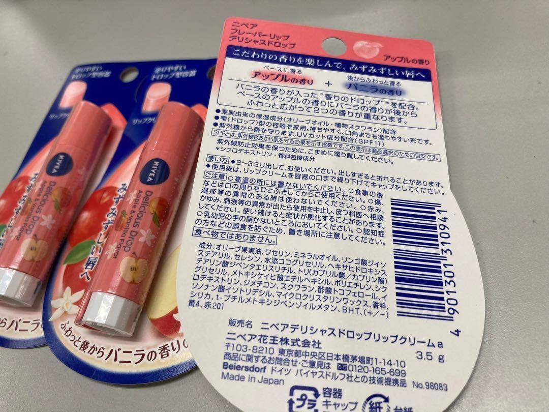 花王 ニベアフレーバーリップデリシャスドロップアップル３本リップクリーム