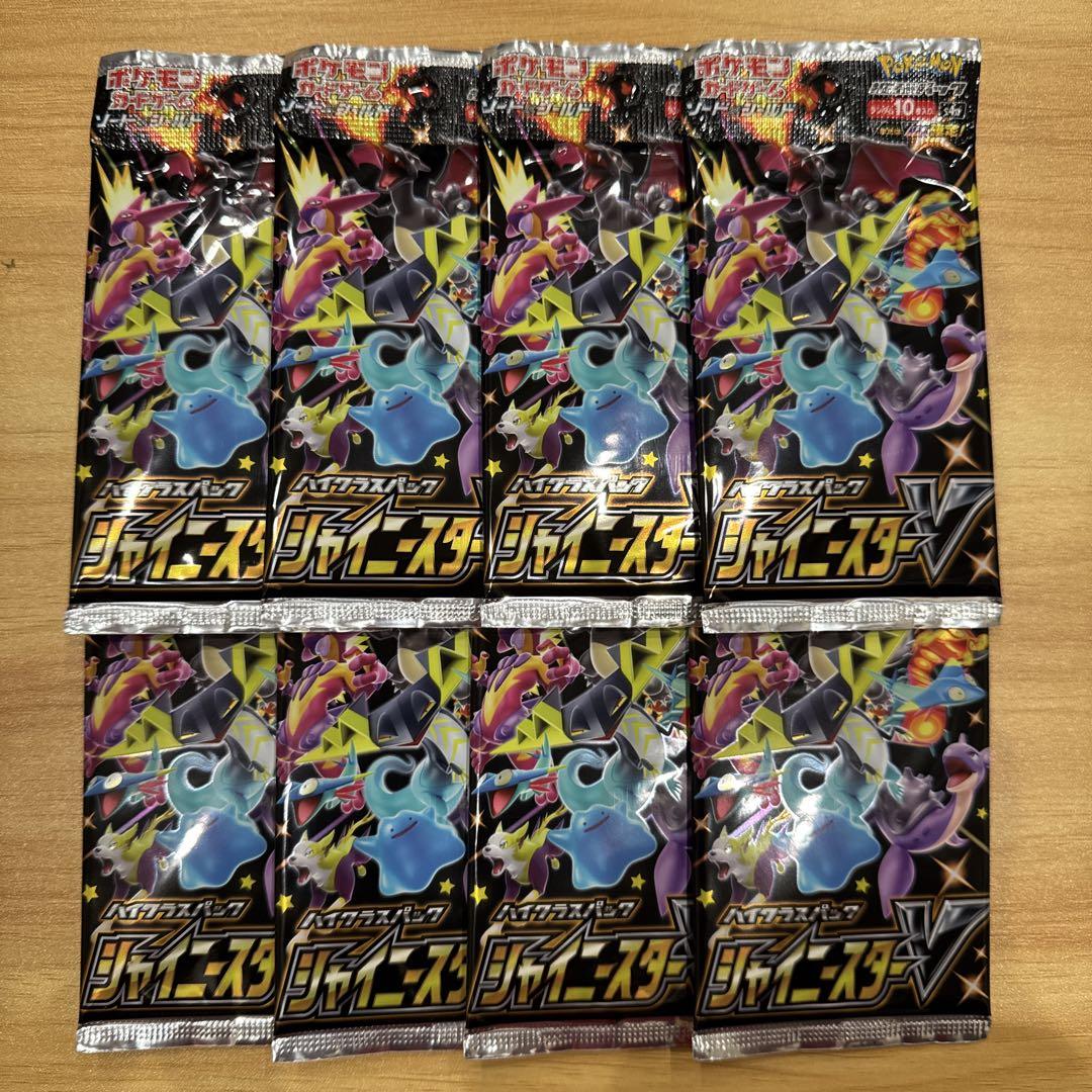 【超大特価】ポケモンカード シャイニースターV 未開封8パック 箱付き