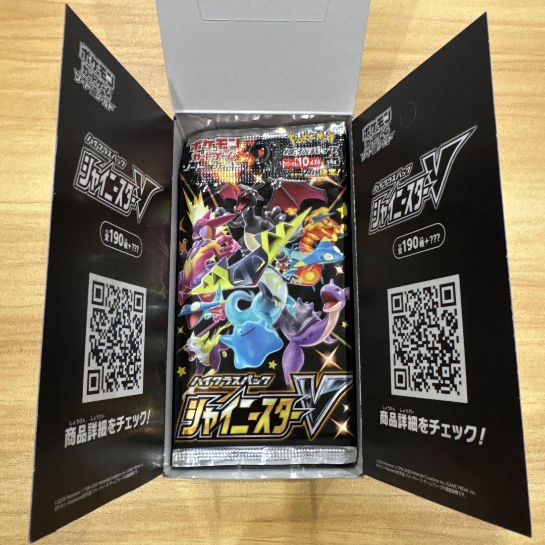 【超大特価】ポケモンカード シャイニースターV 未開封8パック 箱付き