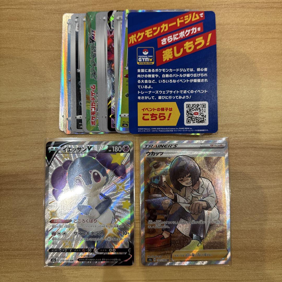 【超大特価】ポケモンカード シャイニースターV 未開封8パック 箱付き
