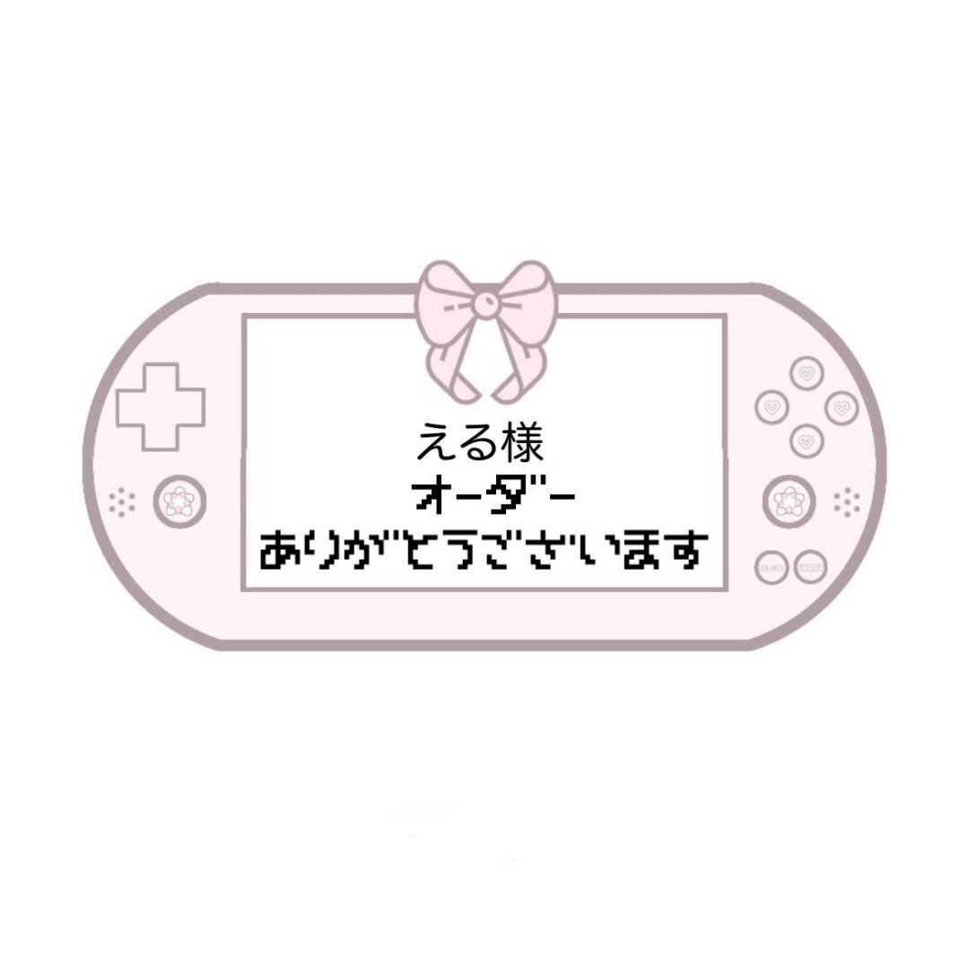 える