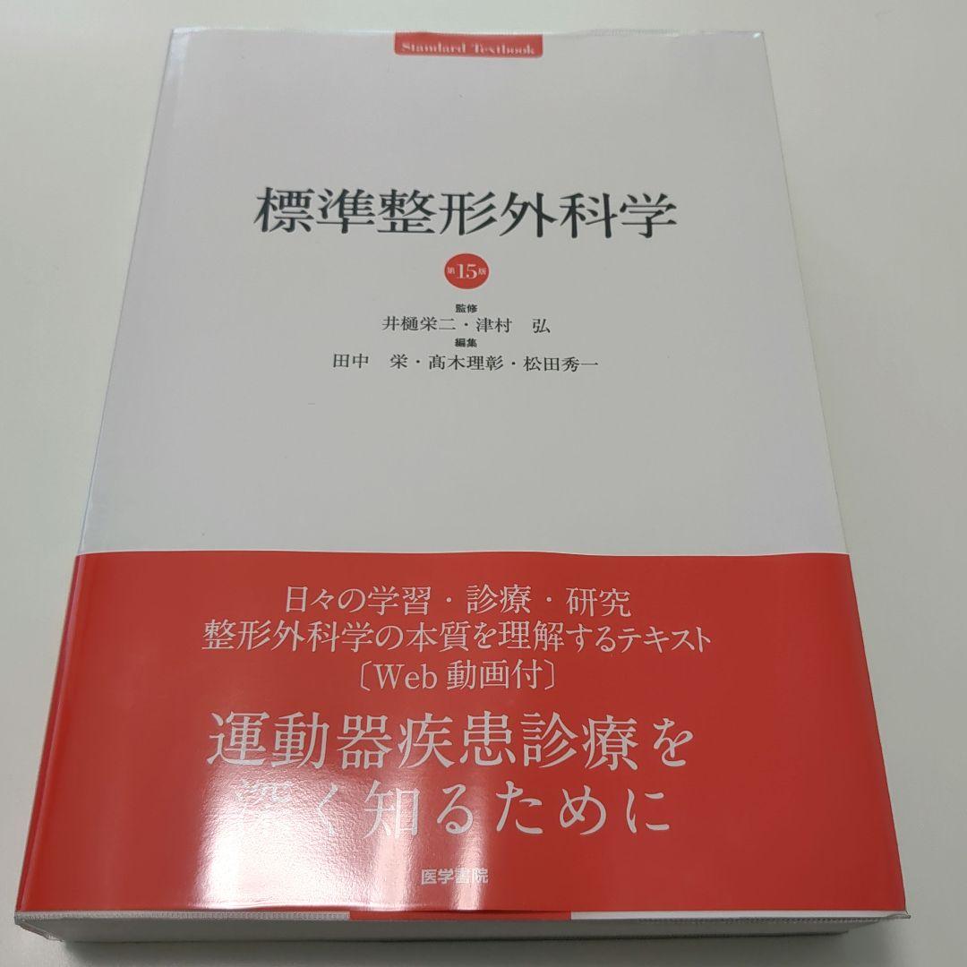 整体DVD【広江洋一のSKテクニック】手技DVD 整骨/治療院 整体DVD【広江洋一のSKテクニック】手技DVD 整骨/治療院