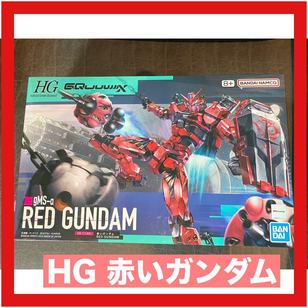 ガンプラ】HG 1/144『赤いガンダム』機動戦士Gundam GQuuuuuuX