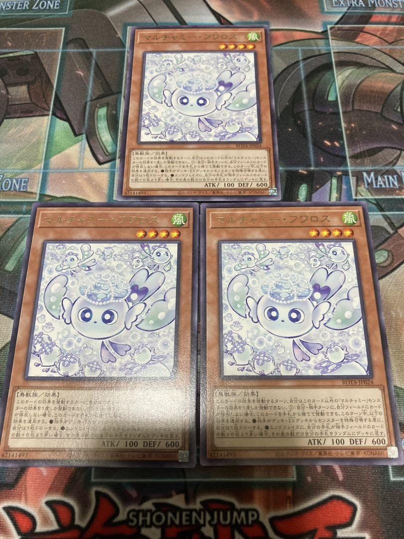 遊戯王　マルチャミー・フワロス&S:Pリトルナイト　セット販売 Amazon.co.jp: 【2枚セット】遊戯王カード ROTA-JP024