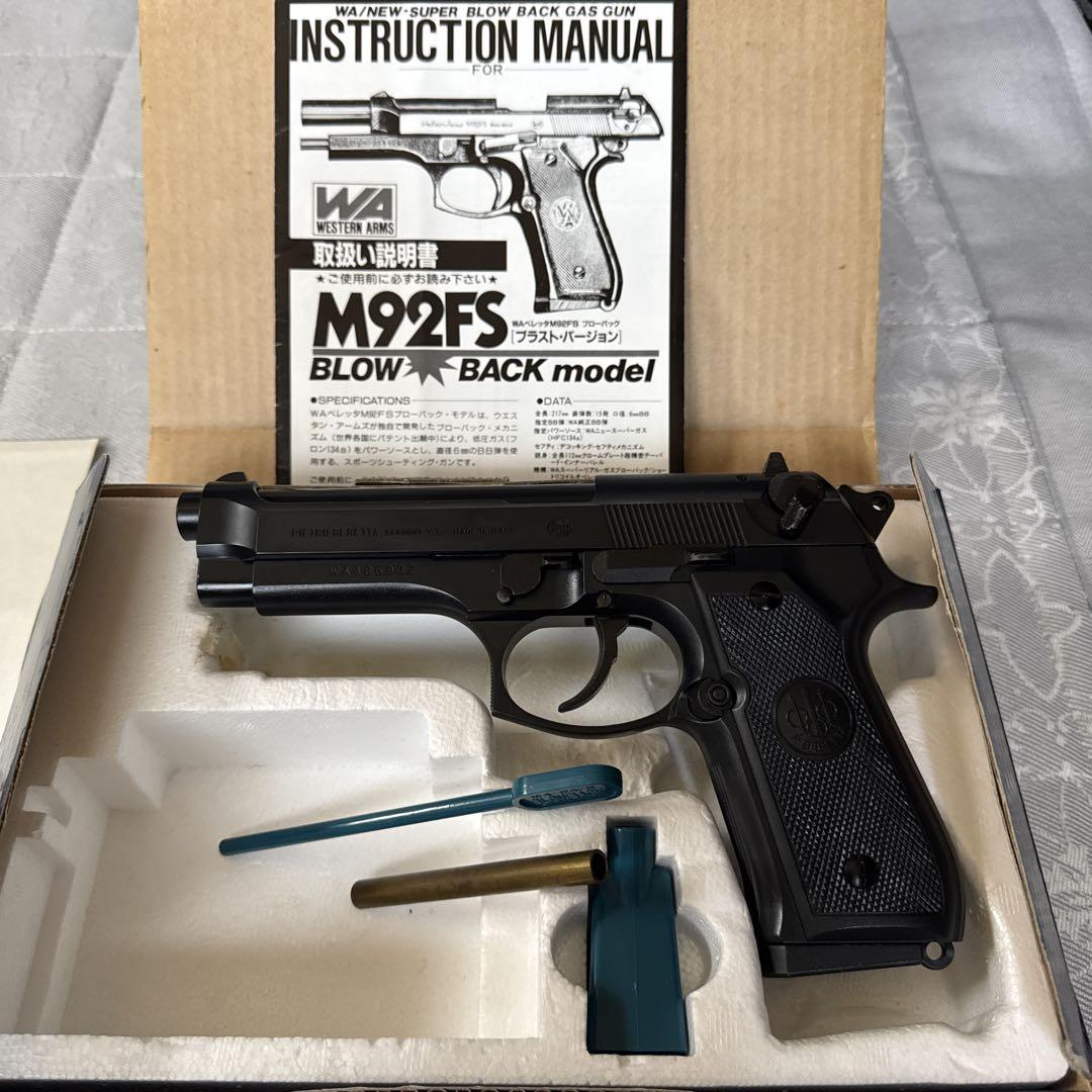 ☆WA ウエスタンアームズ M92FS ガスブローバック☆美品