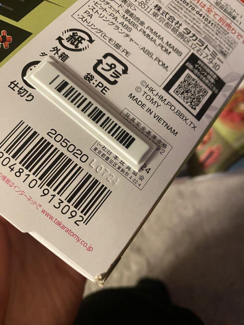 ベイブレードx 新金型フェニックスウィング