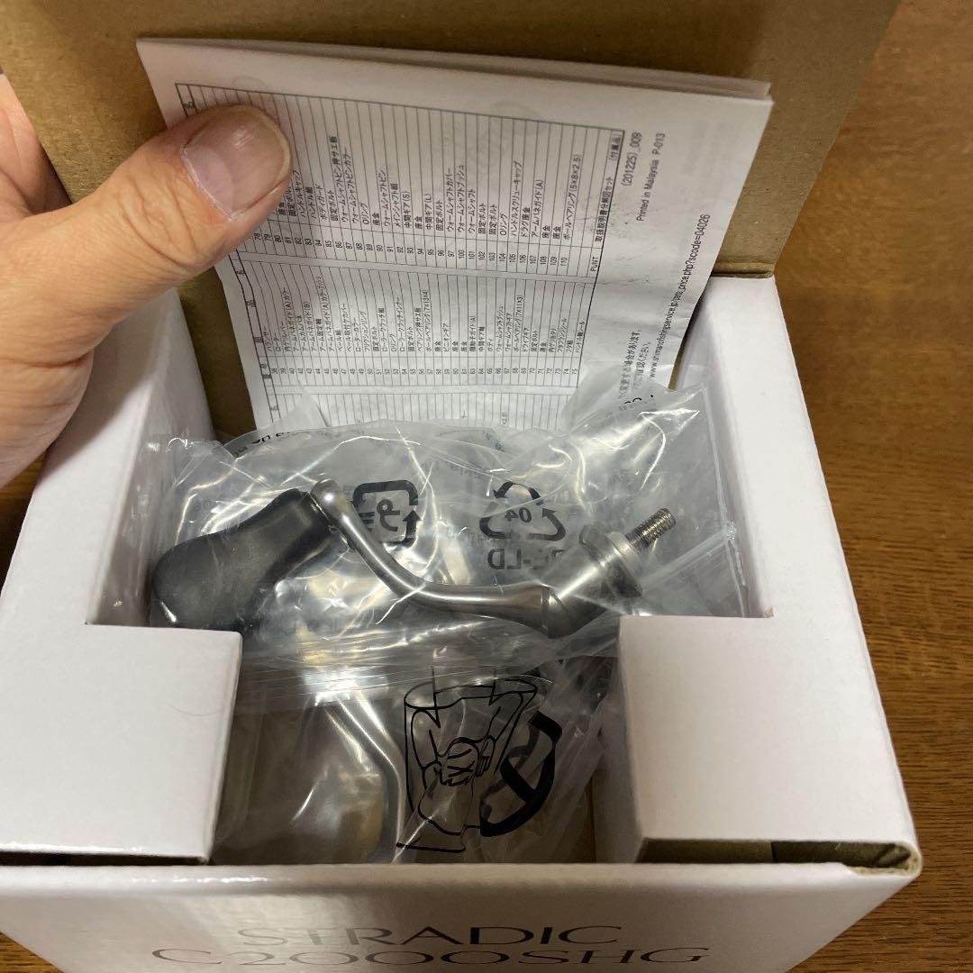 低価定番人気 シマノ ストラディックC2000HGS 7wSNR-m25129156137 在庫超歓迎