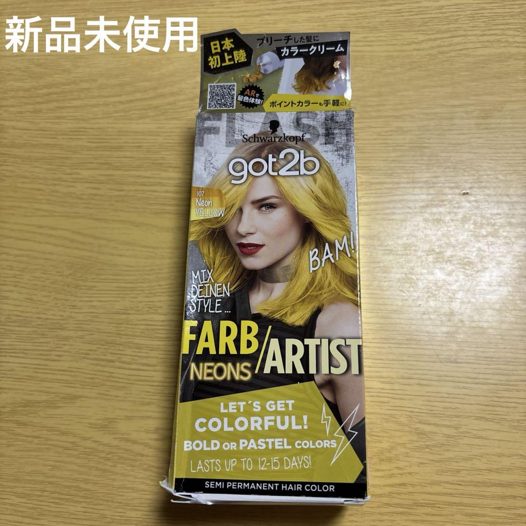 シュワルツコフ got2b カラークリーム ネオンイエロー - メルカリ