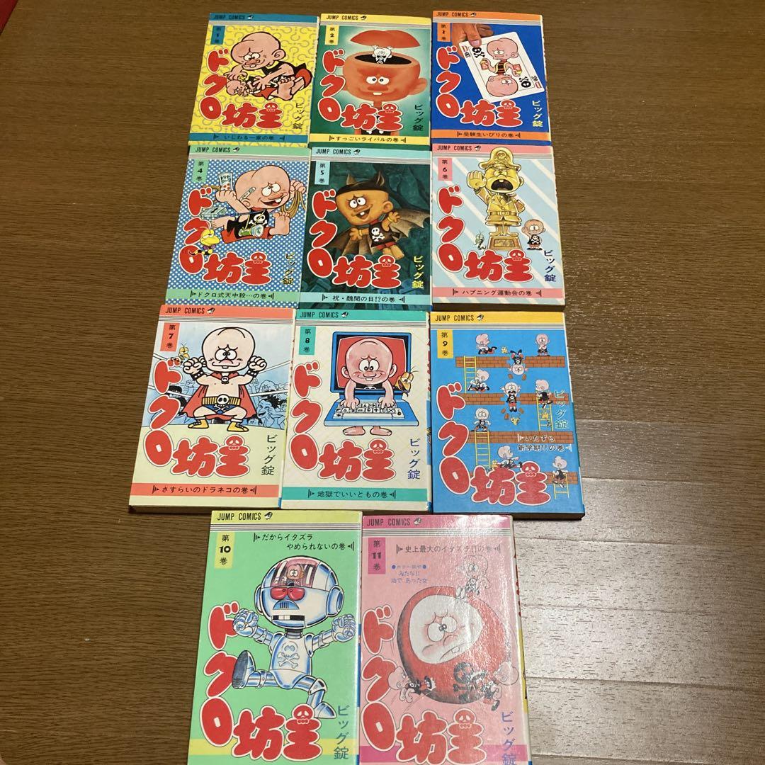 ドクロ坊主全巻初版完結　チラシなし ドクロ坊主全巻初版完結 チラシなし 全巻セット
