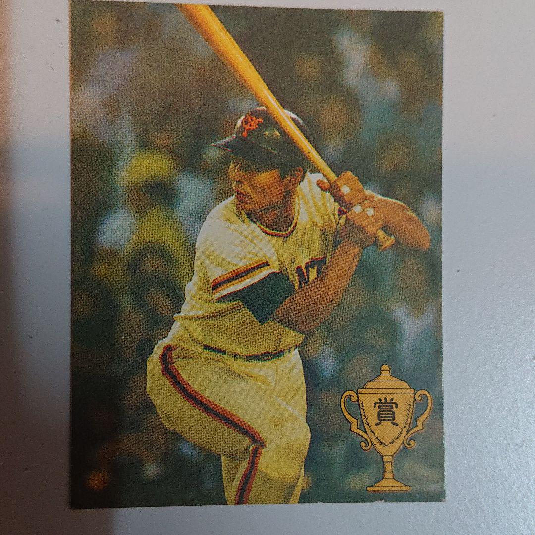 カルビープロ野球カード 王 貞治選手