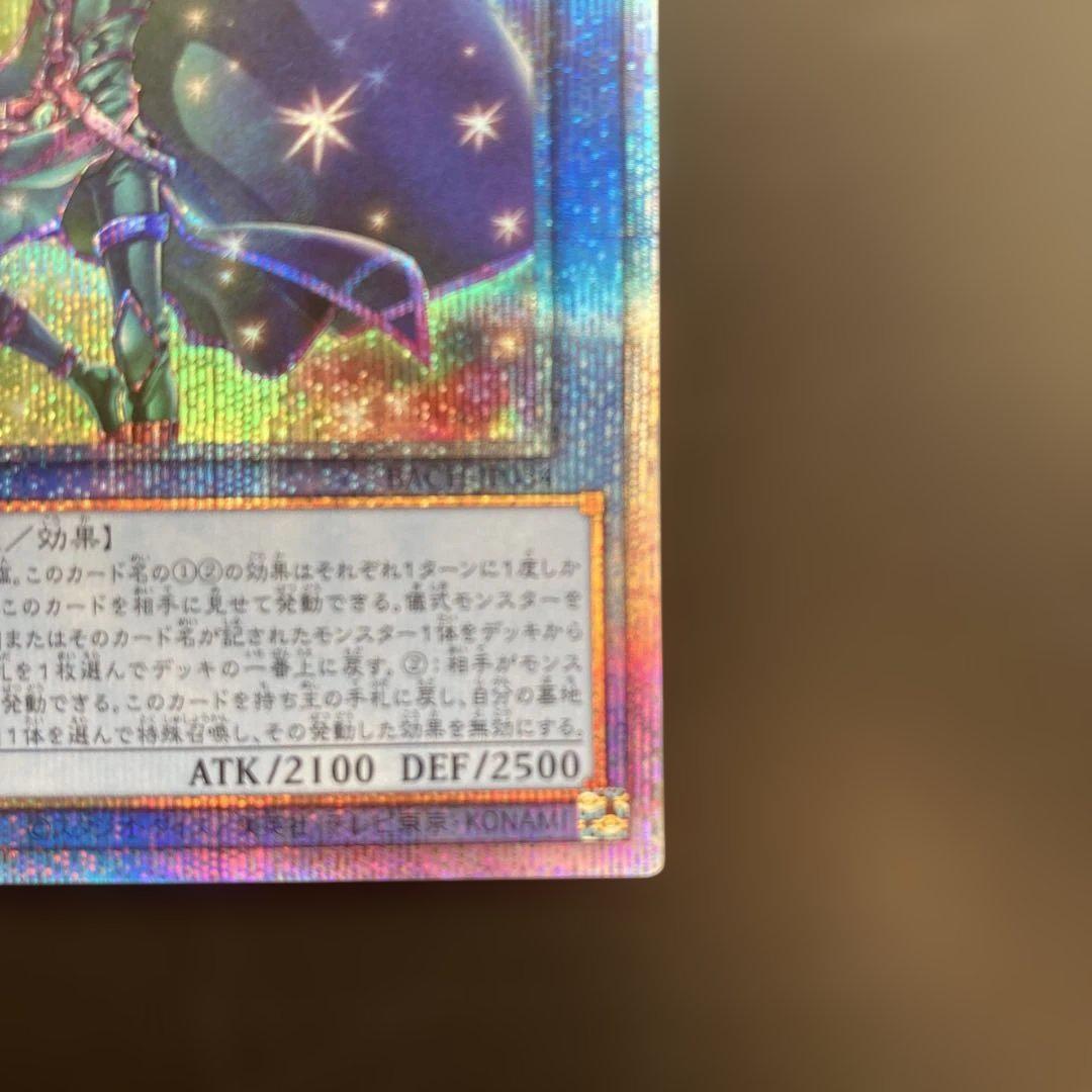 イリュージョン・オブ・カオス 遊戯王　プリズマ　プリシク