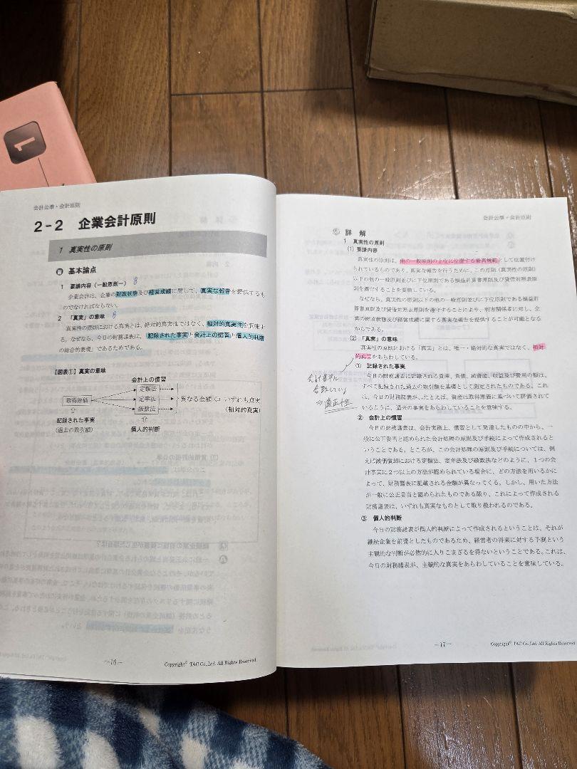 上級テキスト他