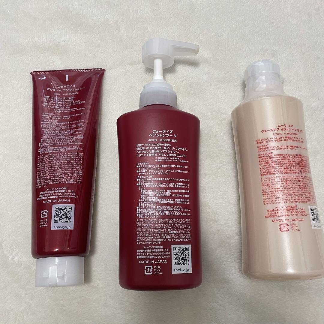 【美品✨新品未開封あり】フォーデイズセット