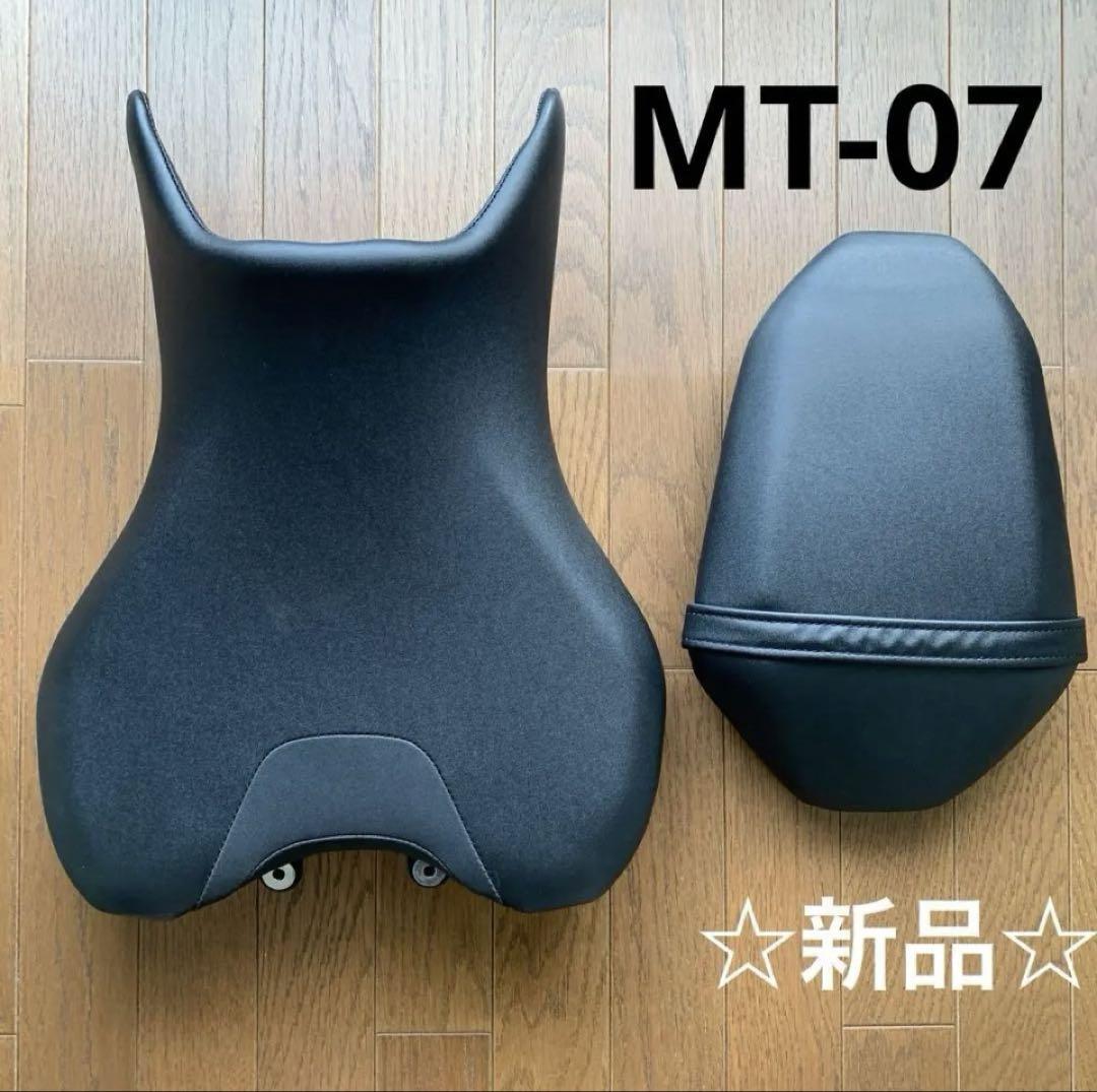 【最終値下げ】☆新品☆ヤマハ MT-07 （2024年式）純正シート セット