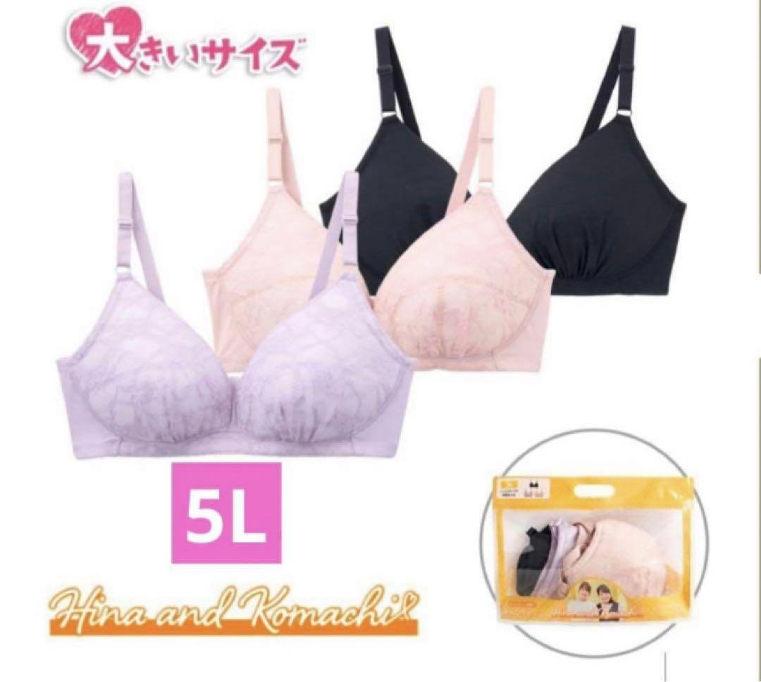 しまむら】11/12(土)発売「大きいサイズの下着」Hina