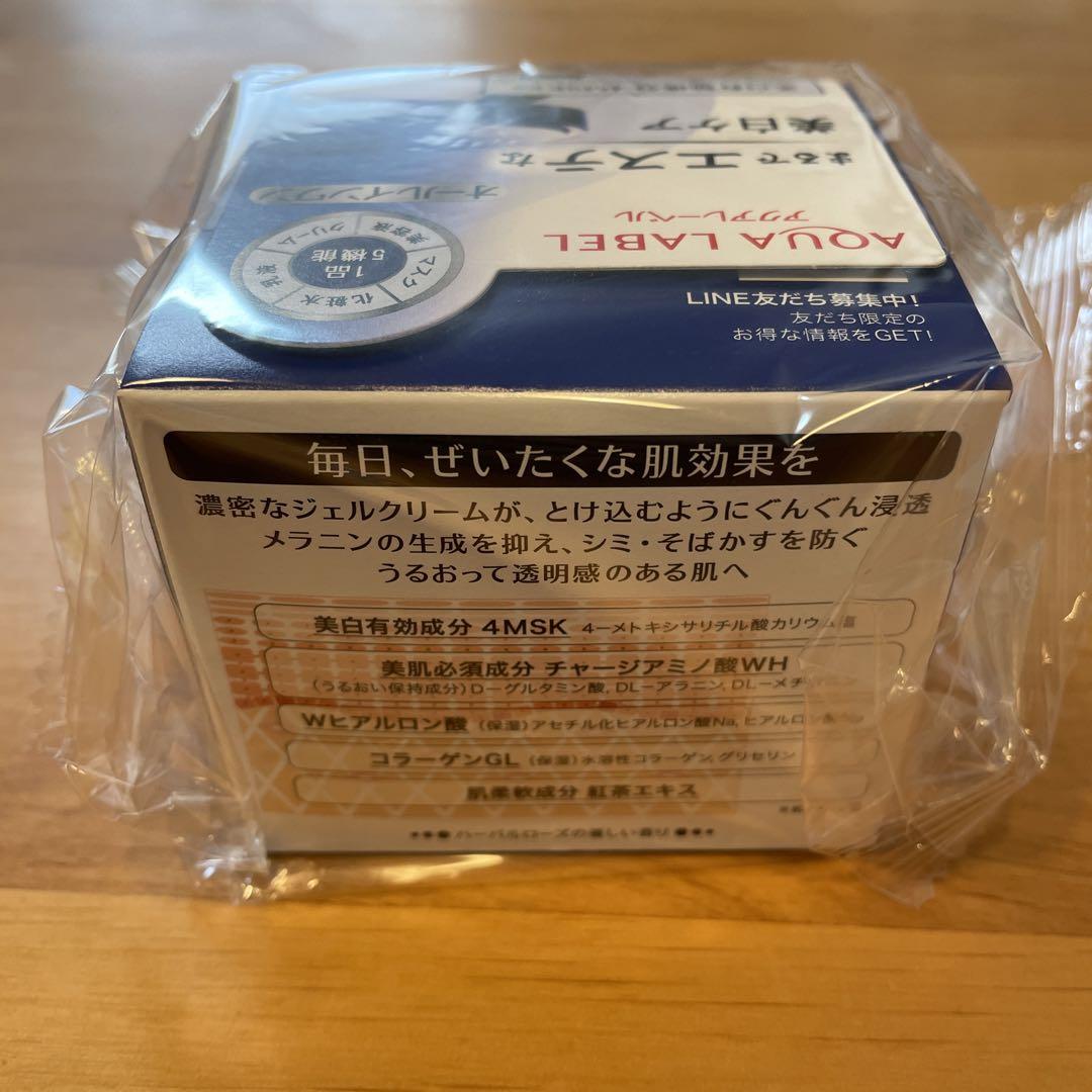 アクアレーベル　スペシャルジェルクリーム　ホワイト