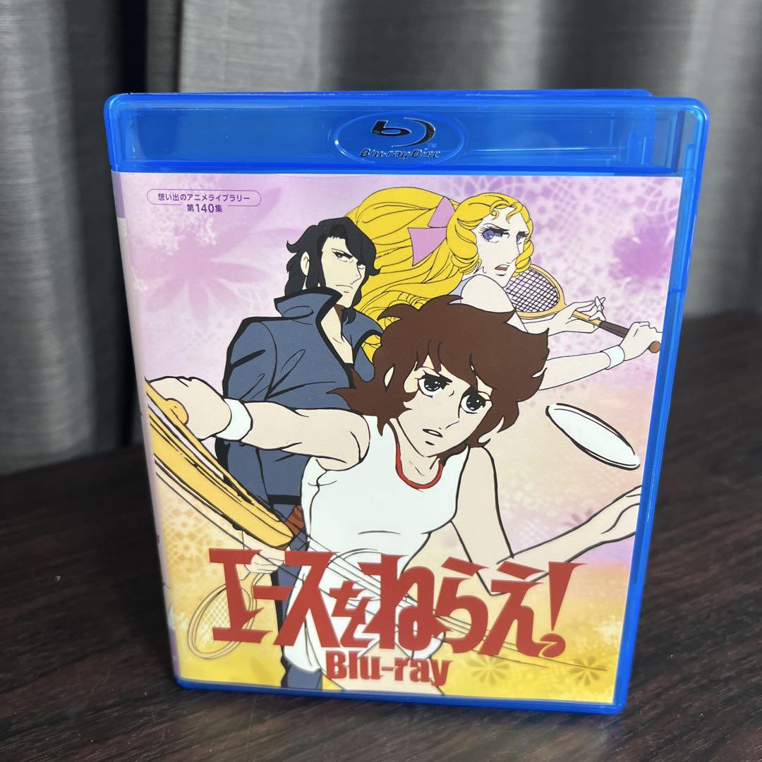 エースをねらえ！ Blu-ray