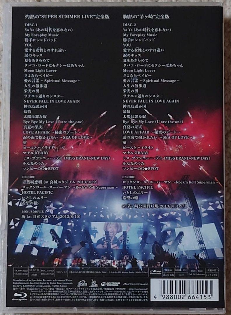 サザンオールスターズ　ライブ　2013　灼熱のマンピー　ブルーレイ