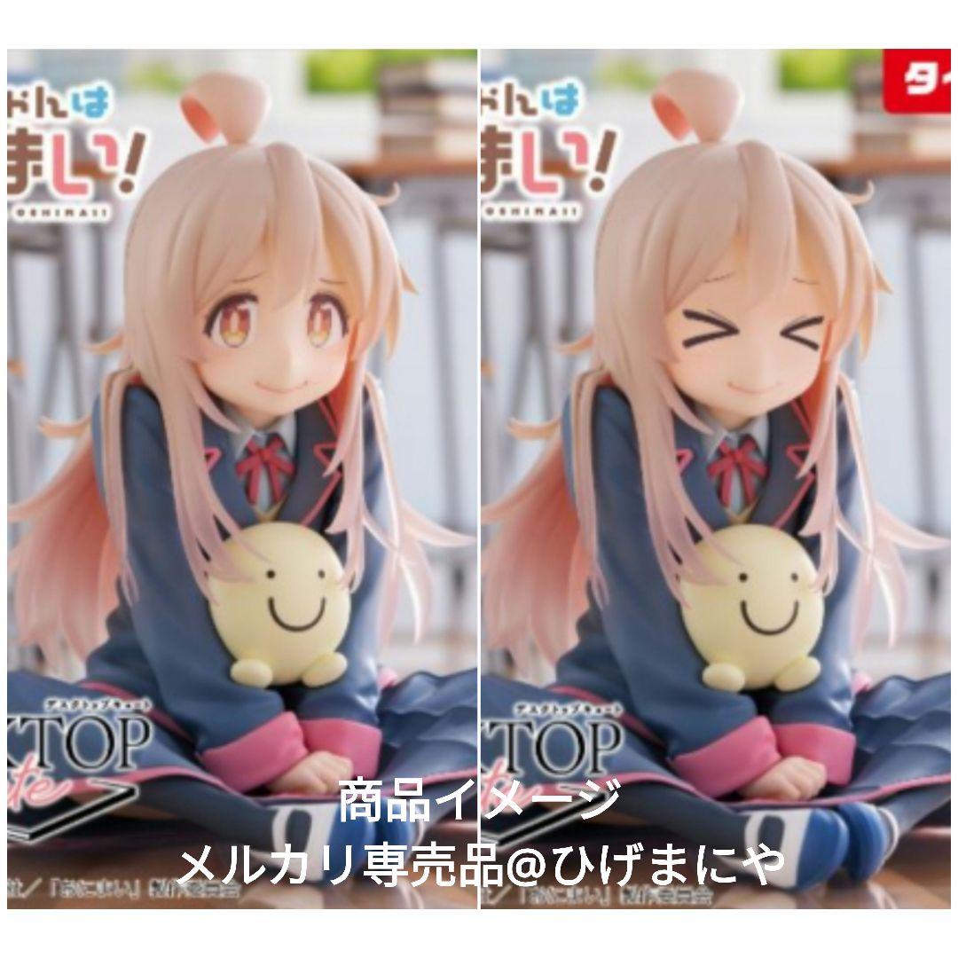 お兄ちゃんはおしまい！ Desktop Cute 緒山まひろ制服ver. 14個 Amazon.co.jp: お兄ちゃんはおしまい！ Desktop Cute フィギュア
