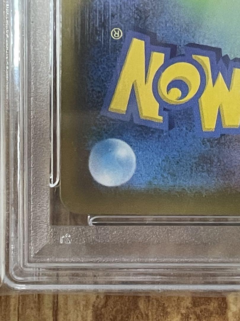 【PSA10】グレイシアV SR