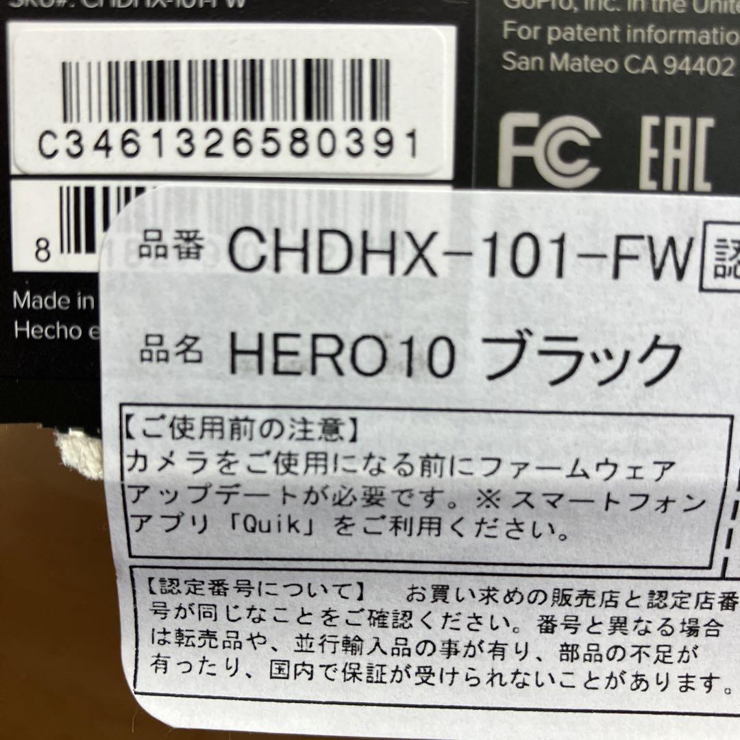 GOPRO10 ブラック　CHDHX-101-FW 予備バッテリー付き
