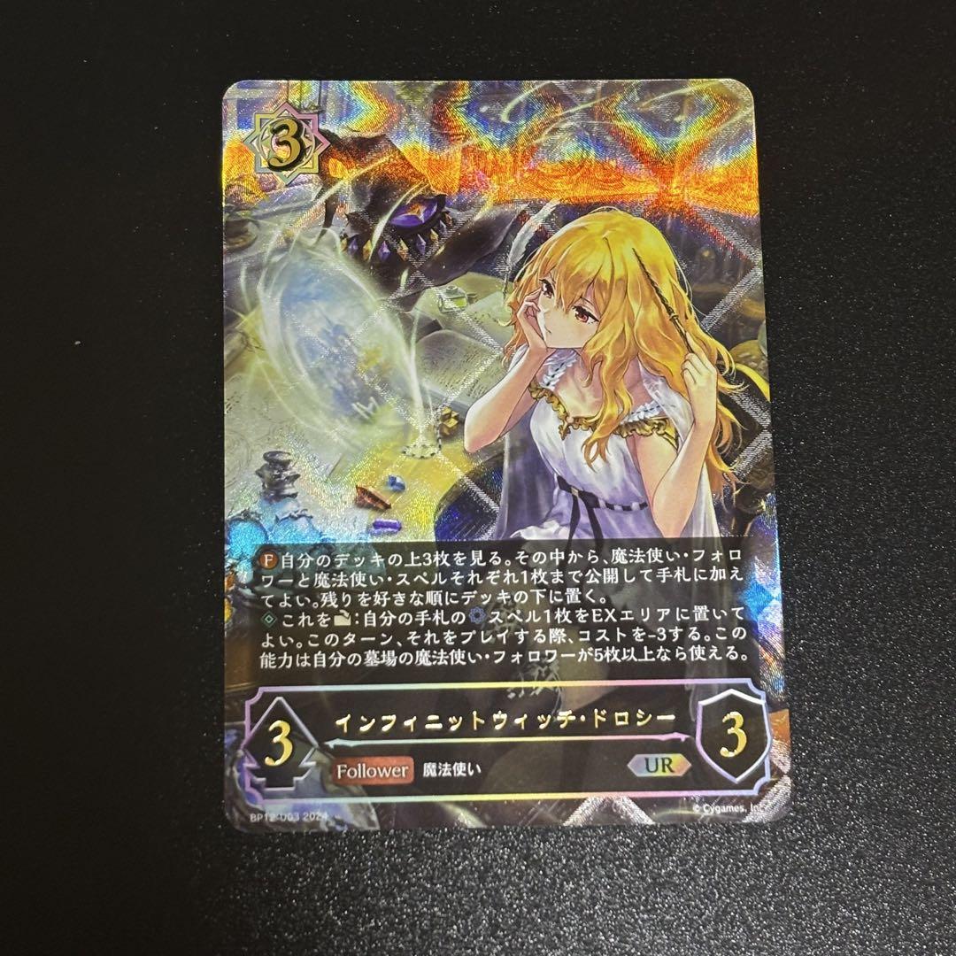 インフィニットウィッチ ドロシー UR ×3 インフィニットウィッチ ドロシー UR ×3