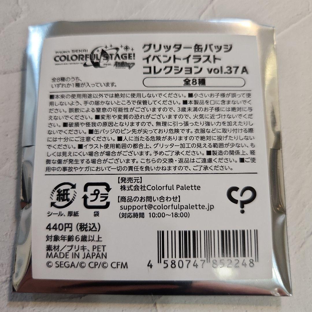 プロセカ MEIKO グリッター缶バッジ グリ缶 37a 予約商品】グリッター缶バッジ イベントイラストコレクション