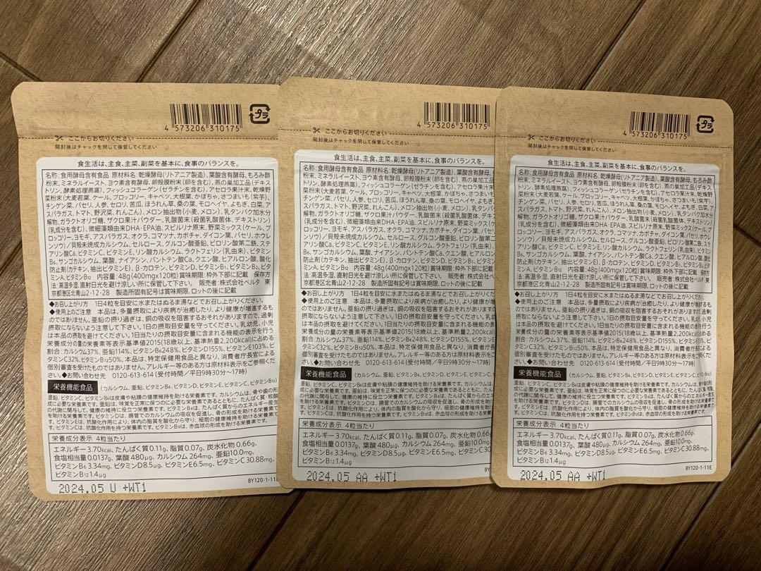 【うみ】新品未開封ベルタ葉酸サプリ120粒×9袋