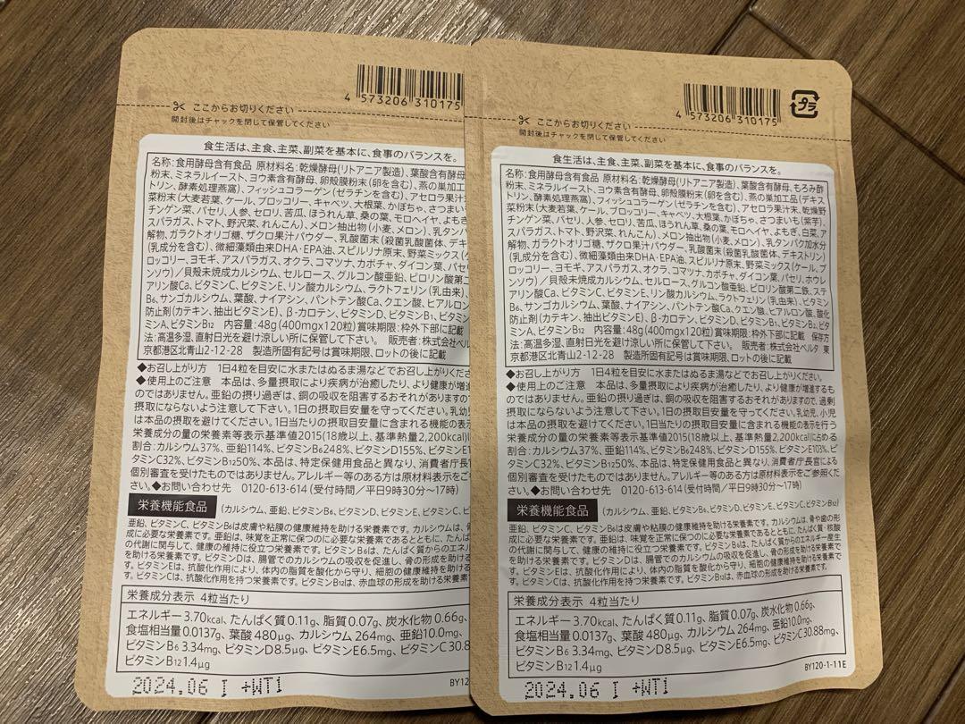 【うみ】新品未開封ベルタ葉酸サプリ120粒×9袋