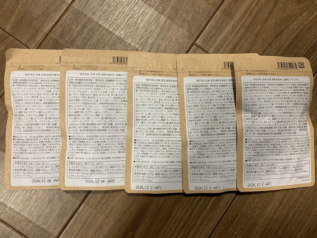 【うみ】新品未開封ベルタ葉酸サプリ120粒×9袋