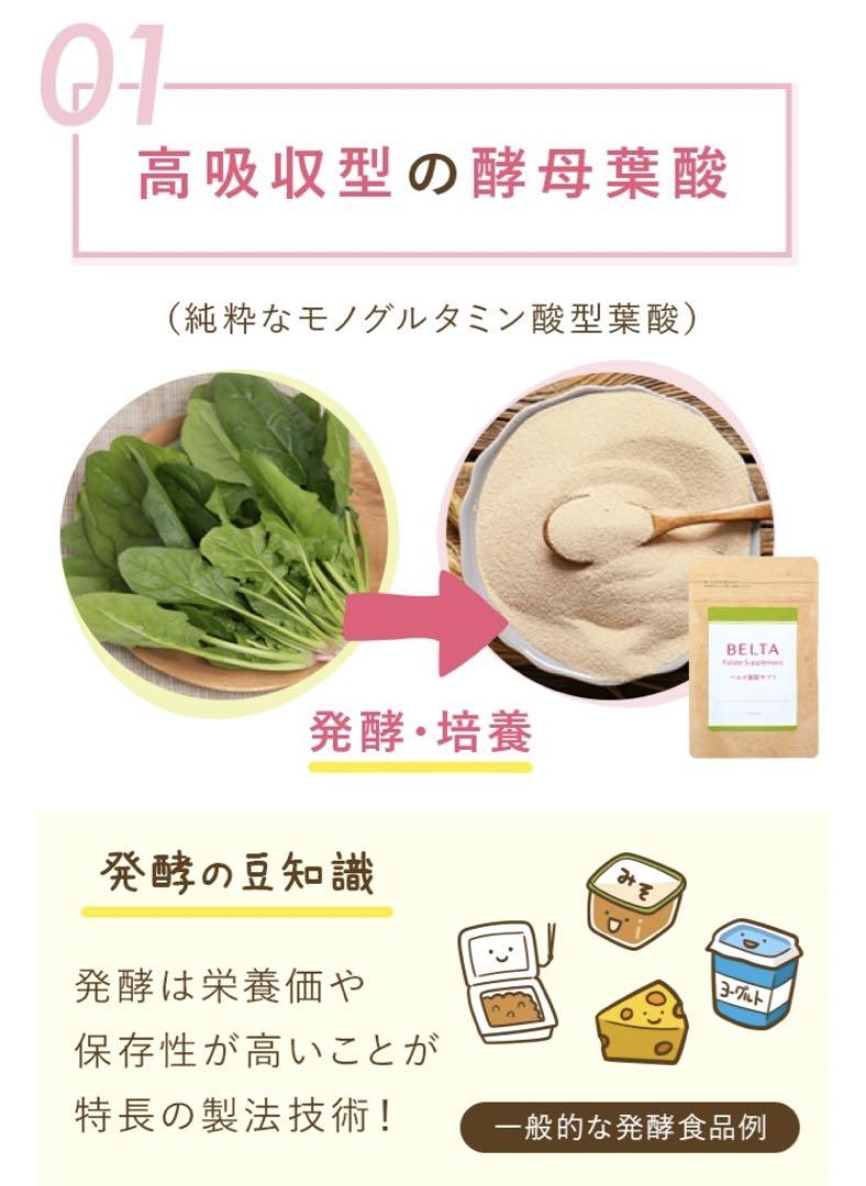 【うみ】新品未開封ベルタ葉酸サプリ120粒×9袋