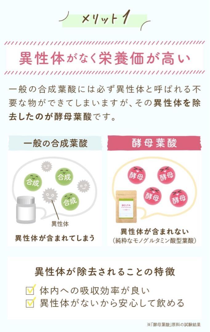 【うみ】新品未開封ベルタ葉酸サプリ120粒×9袋