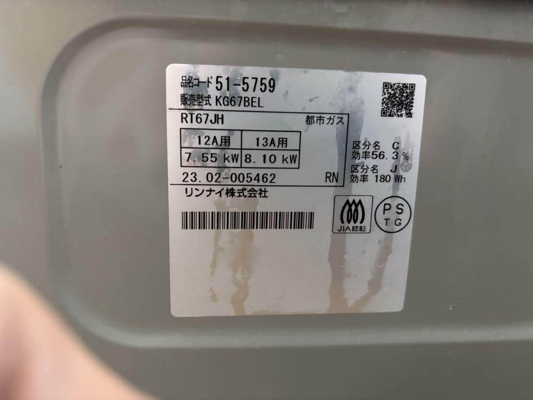 ガスコンロ 2口+片面グリル
